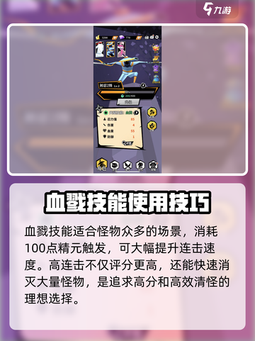 原神：刃心技能搭配全攻略！🔥超详细解读来了！截图3