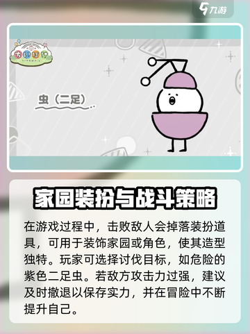 口袋吉伊卡哇讨伐敌人攻略介绍截图5