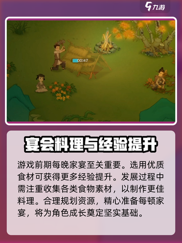 桃源记2🔥新手快速开荒秘籍🎉截图6