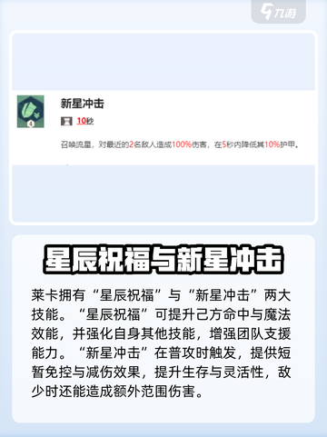 《剑与远征2》莱卡强度爆表💥截图4