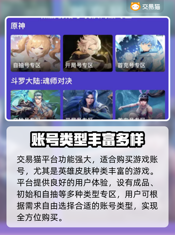 永劫无间账号交易🔥安全平台推荐🎮截图2