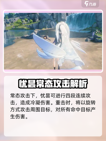 鸣潮🔥白芷竟是隐藏的六星角色？玩家都不敢信！截图3