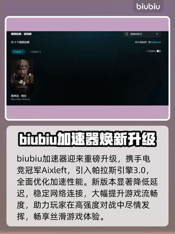 🔥《黑神话悟空闪退？速看解决方法！》💥🎮截图3