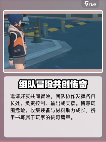 绝区零试探路线维护怎么完成介绍截图4