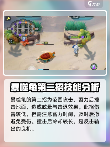 宝可梦大集结暴噬龟技能介绍介绍截图3