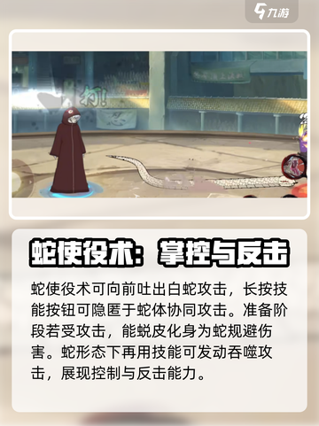 火影忍者手游药师兜怎么样介绍截图4
