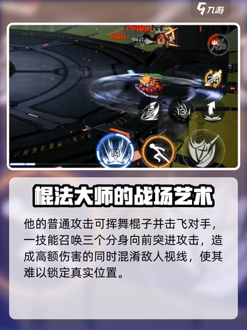 火柴人联盟3猴子怎么样介绍截图2