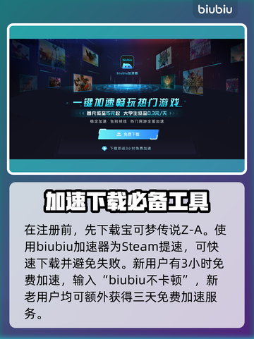 宝可梦传说🔥Z-A注册方法大公开！💡截图2