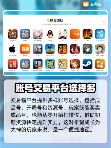 PUBG账号交易🔥热门平台大起底！🎮截图4