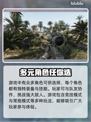 三角洲行动国际服🔥免费下载通道🎉截图3