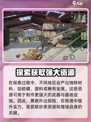 失控进化绝境空投🔥游戏秘籍大曝光！🎮截图4