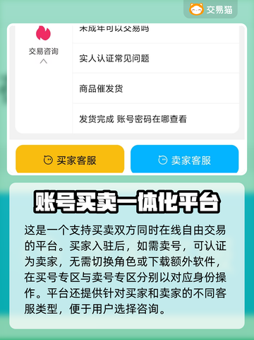 赛马娘💥日服账号交易平台推荐🎉截图3