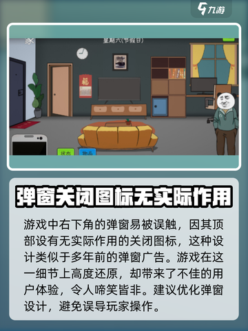 网易游戏广告弹窗关闭方法🔥再也不怕弹窗骚扰！截图2