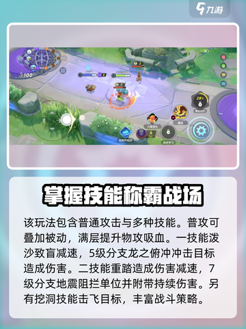 宝可梦大集结🔥烈咬陆鲨玩法思路分享💥截图2
