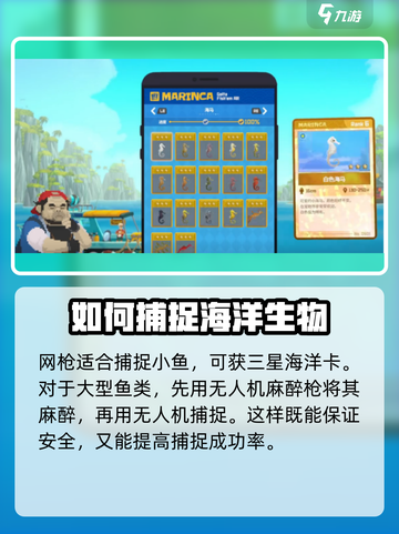 潜水员戴夫海洋卡怎么三星介绍截图4