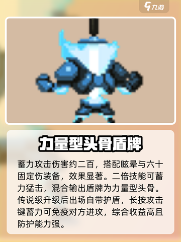 小骨英雄killer力量型头骨🔥哪个最强？杀手必备！截图4
