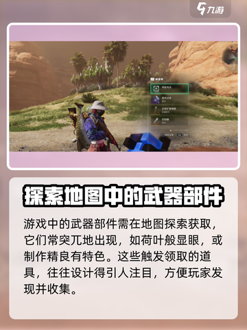 七日世界步枪扩容弹匣在哪介绍截图4
