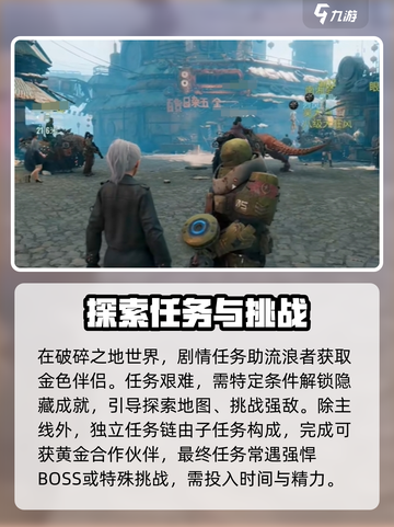 破碎之地🔥金色伙伴获取秘籍，轻松到手！🎮截图2