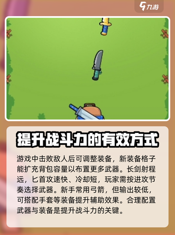 花园特工队攻略分享介绍截图4