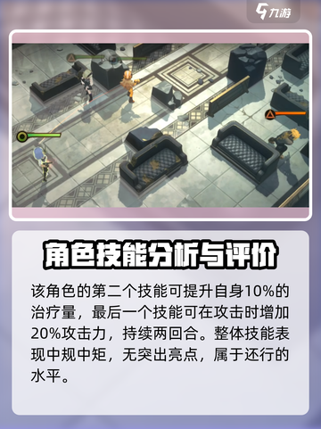 异象回声铃技能怎么样介绍截图5