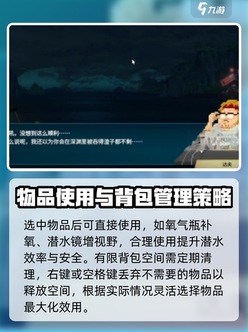 潜水员戴夫背包怎么打开介绍截图5