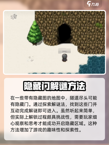 再刷一把2金色传说隐藏地图怎么去介绍截图4