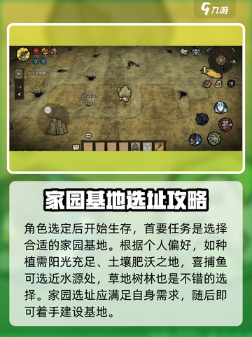 饥困荒野🔥新手必看！生存玩法全攻略💎截图5