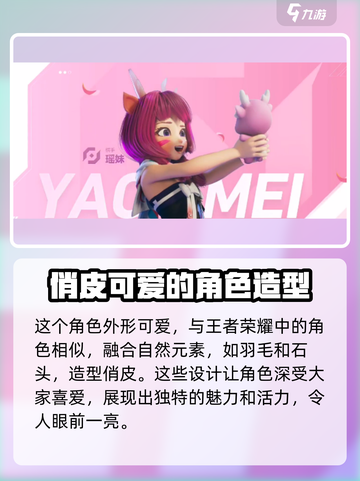 王者万象棋瑶妹🔥超强辅助一招制胜✨截图2