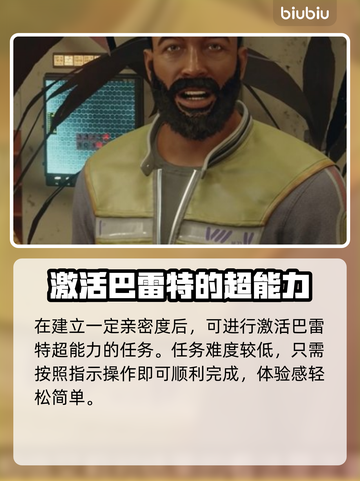 星空阴阳两隔任务🔥超简单完成攻略✨截图3