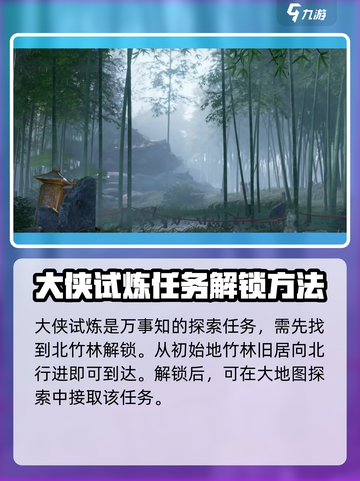 燕云十六声🔥大侠试炼任务超详细攻略来了！截图2