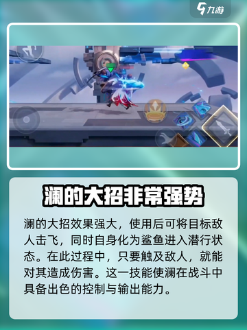 星之破晓：澜大招🔥超强详细介绍来啦！💥截图2
