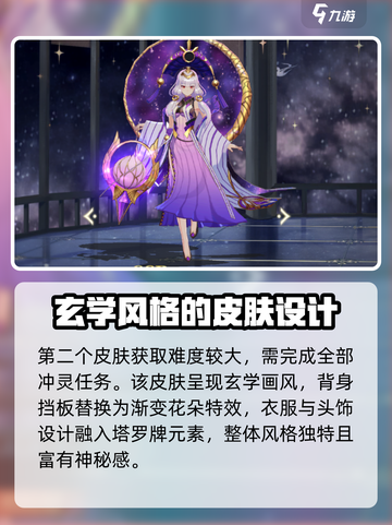 🔥《山海镜花》常曦皮肤大全来啦！✨截图3