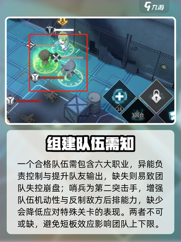 银河境界线配队攻略介绍截图3
