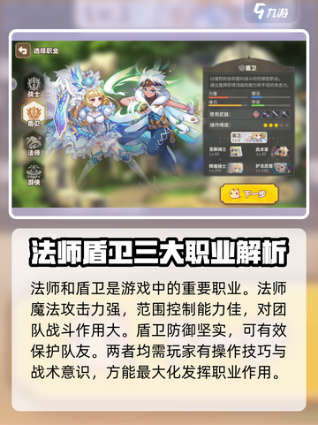 🌈彩虹橙手游：职业选择与强度全解析🔥截图5