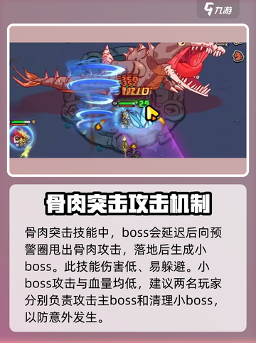 英勇之地永夜支配者双人打法🔥超详细攻略来啦！截图4
