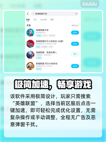 🎮LOL手游登录卡住？一招解决！截图5