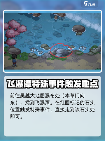 大侠立志传刺秦要诀怎么获得介绍截图2