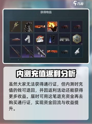 三角洲行动通行证会保留吗介绍截图4