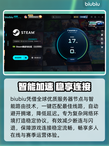 ⚽足球经理26神级加速器曝光！截图3