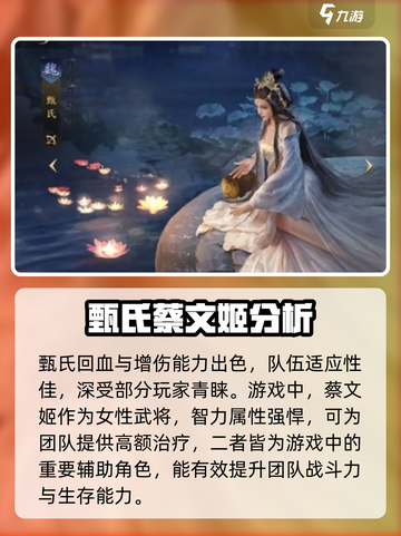 《三国谋定天下》🔥女武将大揭秘！谁是你的心动女神？截图3