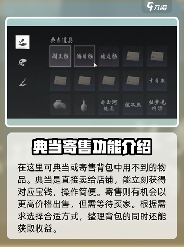 燕云十六声💥交易系统揭秘，玩家必看🔥截图3