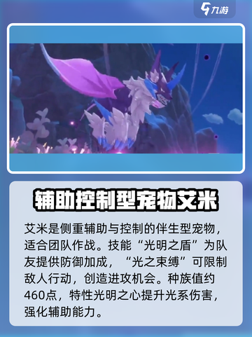 洛克王国世界🔥光系精灵大揭秘！✨截图4