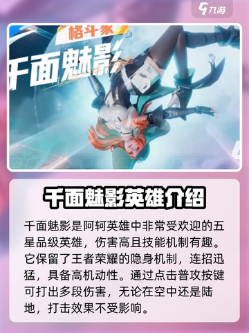 星之破晓🔥阿珂千面魅影技能大曝光，强度逆天！💥截图2
