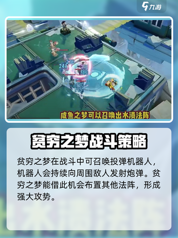 无尽梦回🔥幻阵流派玩法超详细攻略来了！🎮截图4