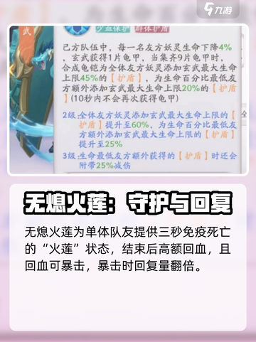 天境传说技能介绍大全介绍截图4