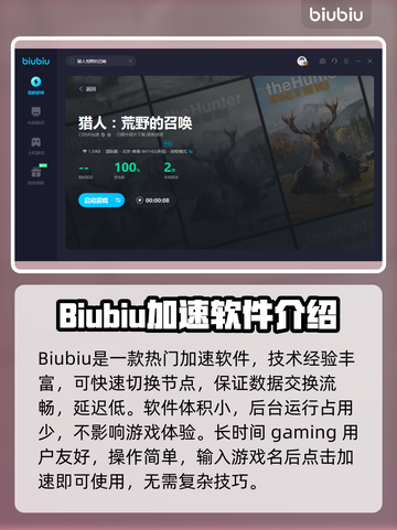 猎人荒野的召唤🔥闪退解决+加速器推荐！截图4
