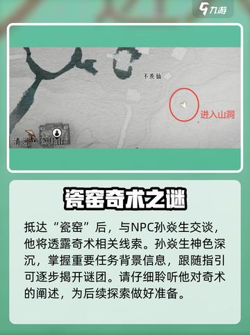 燕云十六声神龙吐火获取攻略介绍截图2