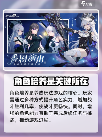 依露希尔星晓玩法有哪些介绍截图2
