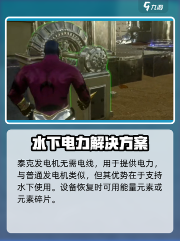 方舟生存进化手游🔥泰克发电机获取攻略⚡截图5