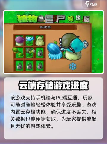 植物大战僵尸2.0🔥全新特色等你来战！截图4